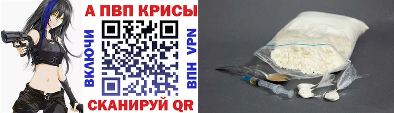 Alpha-PVP мука  купить наркоту  Шарыпово 