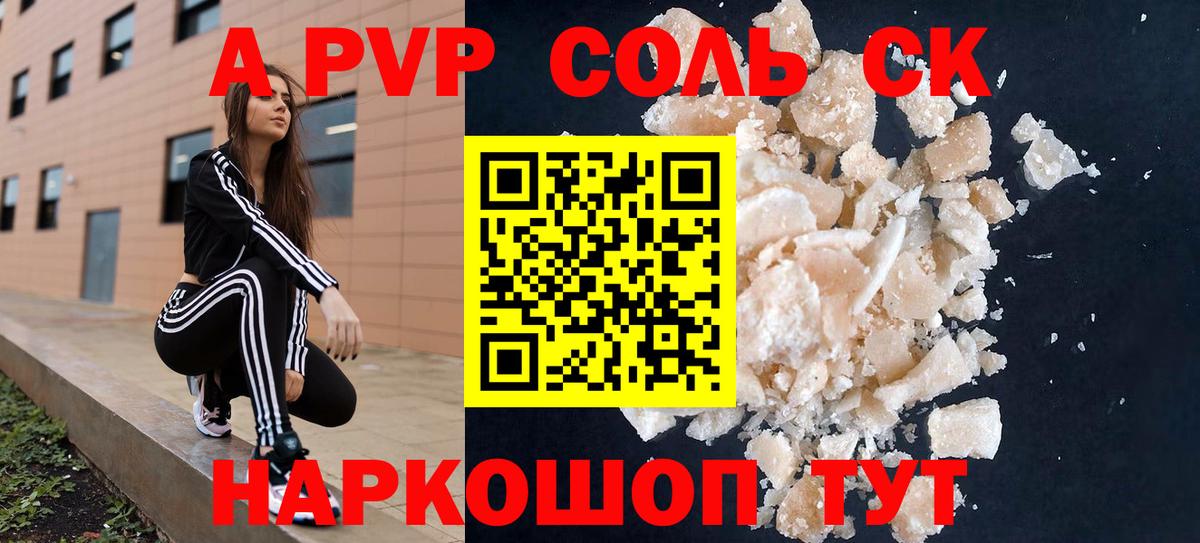 APVP СК  закладки  Шарыпово  Вход с VPN 