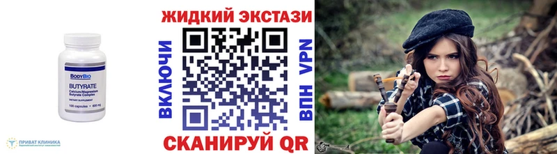 Бутират оксибутират Шарыпово