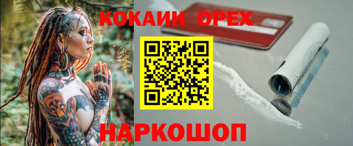 КОКАИН Перу  Cocaine Columbia  Шарыпово  Вход с VPN 