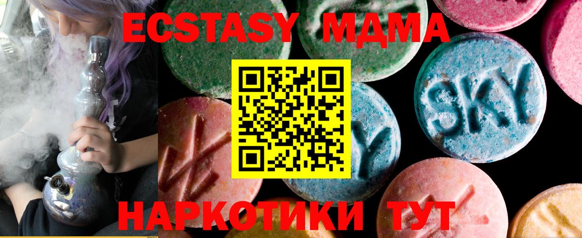 ЭКСТАЗИ mix  ЭКСТАЗИ  Шарыпово  Вход с VPN 