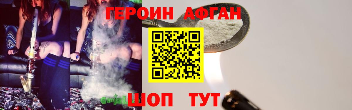Шарыпово  ГЕРОИН гречка  Вход с VPN 