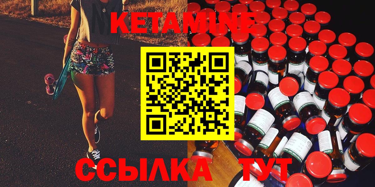 Шарыпово  Кетамин VHQ  Кетамин ketamine  Вход с VPN 