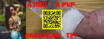 apvp Новодвинск
