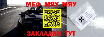 мефедрон мука Новозыбков