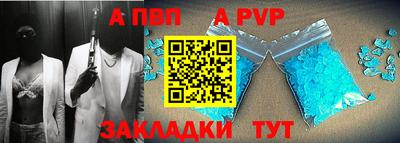 apvp Новодвинск