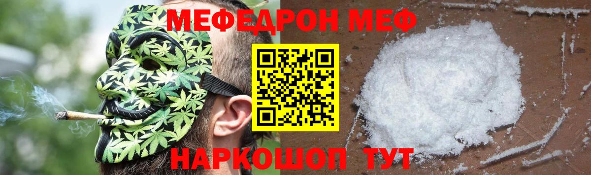 Шарыпово  МЕФ мука  Мефедрон VHQ  Мефедрон  Вход с VPN 