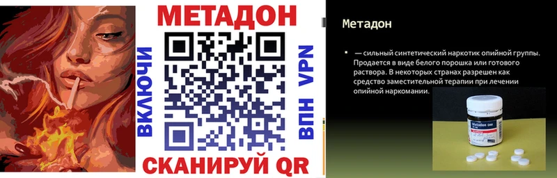 Метадон VHQ  наркота  гидра ССЫЛКА  Шарыпово 