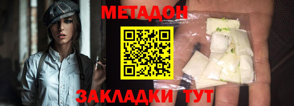 Шарыпово  МЕТАДОН кристалл  Вход с VPN 