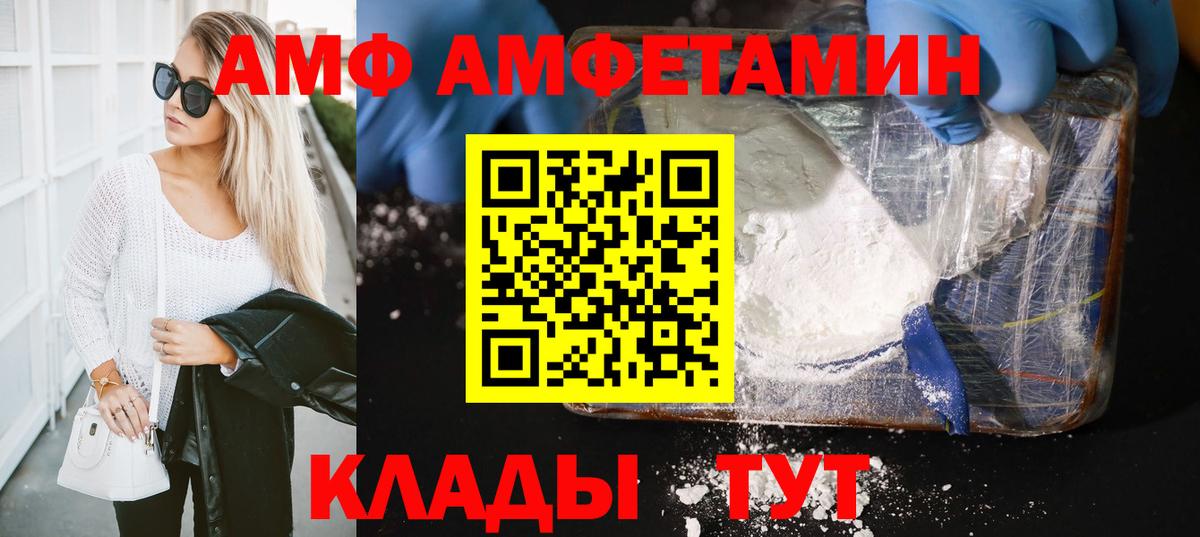 Метамфетамин винт Шарыпово