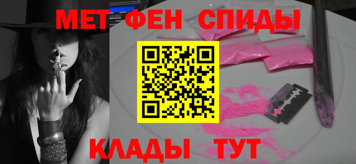 Первитин кристалл  Первитин кристалл  Вход с VPN  Шарыпово 