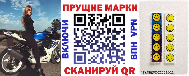 Марки 25I-NBOMe 1,8мг  Шарыпово 