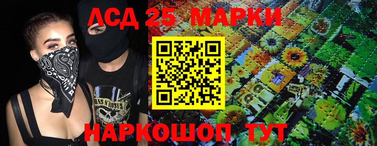 Марки 25I-NBOMe 1500мкг Шарыпово