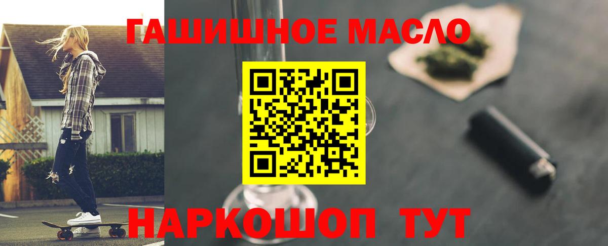 Шарыпово  Дистиллят ТГК вейп с тгк  Вход с VPN  ТГК концентрат 